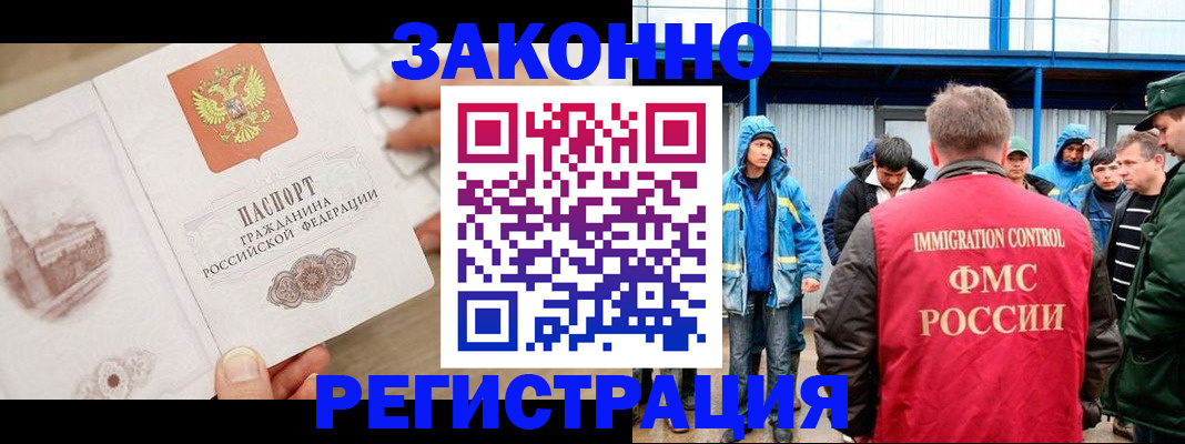 временная регистрация надежно в Бородино