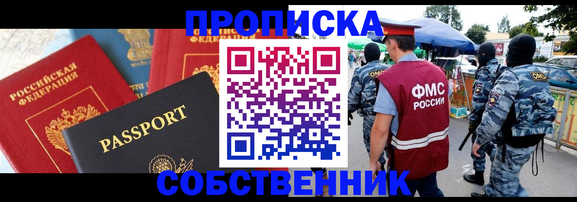найти адрес прописки в Бородино