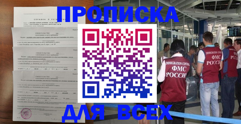 временная регистрация госуслуги в Бородино